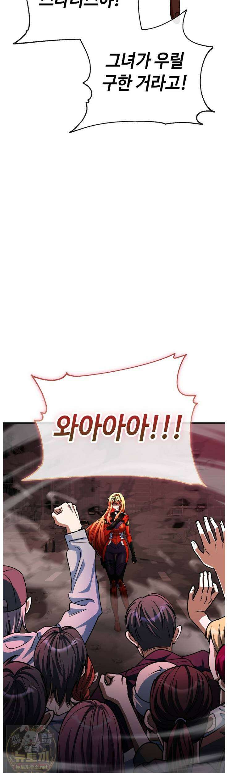 히어로가 집착하는 악당이 되었다 57화 77