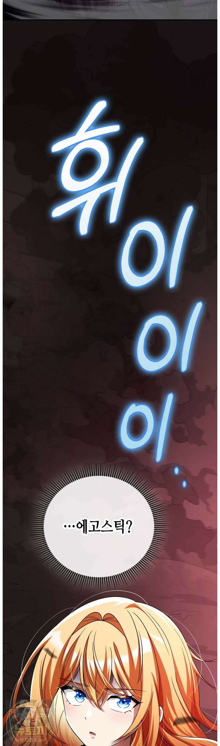 히어로가 집착하는 악당이 되었다 57화 78