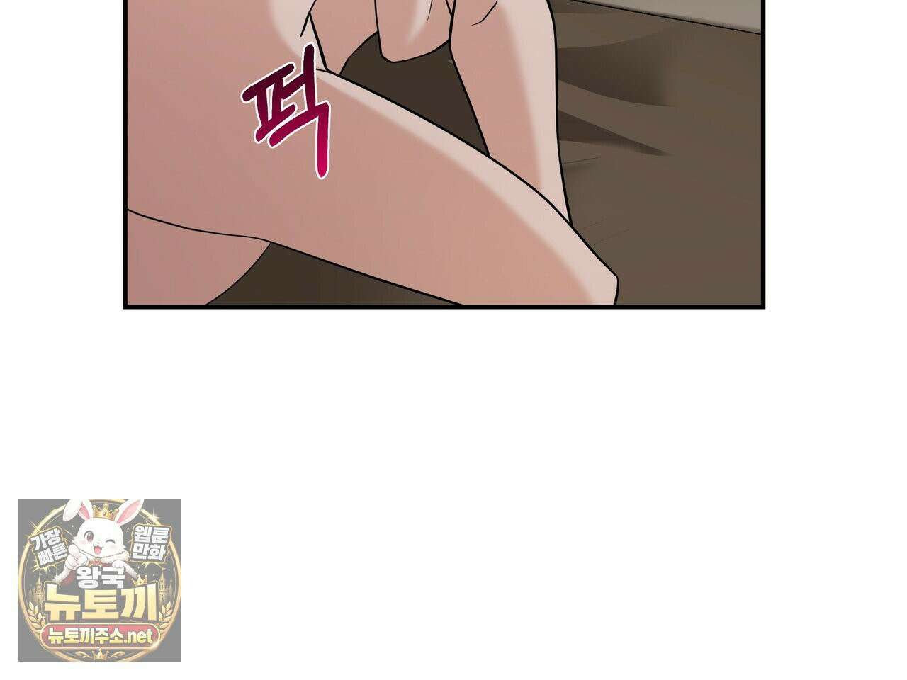 마지막 맞선 [개정판] 33화 3
