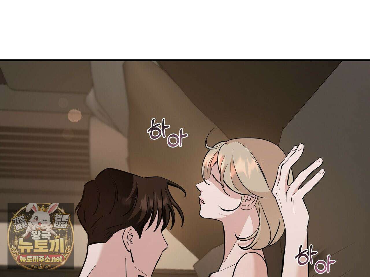 마지막 맞선 [개정판] 33화 4
