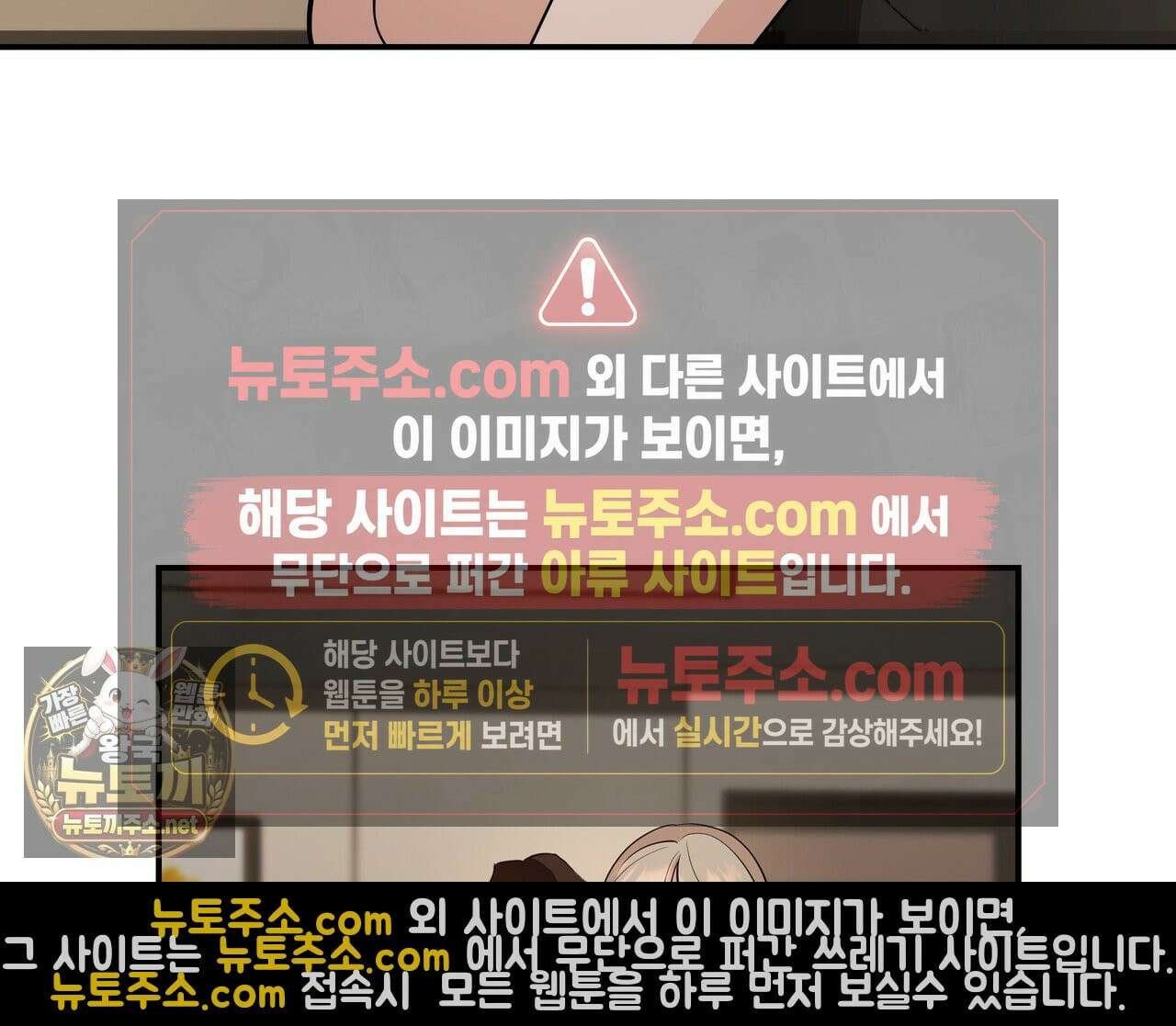 마지막 맞선 [개정판] 33화 6