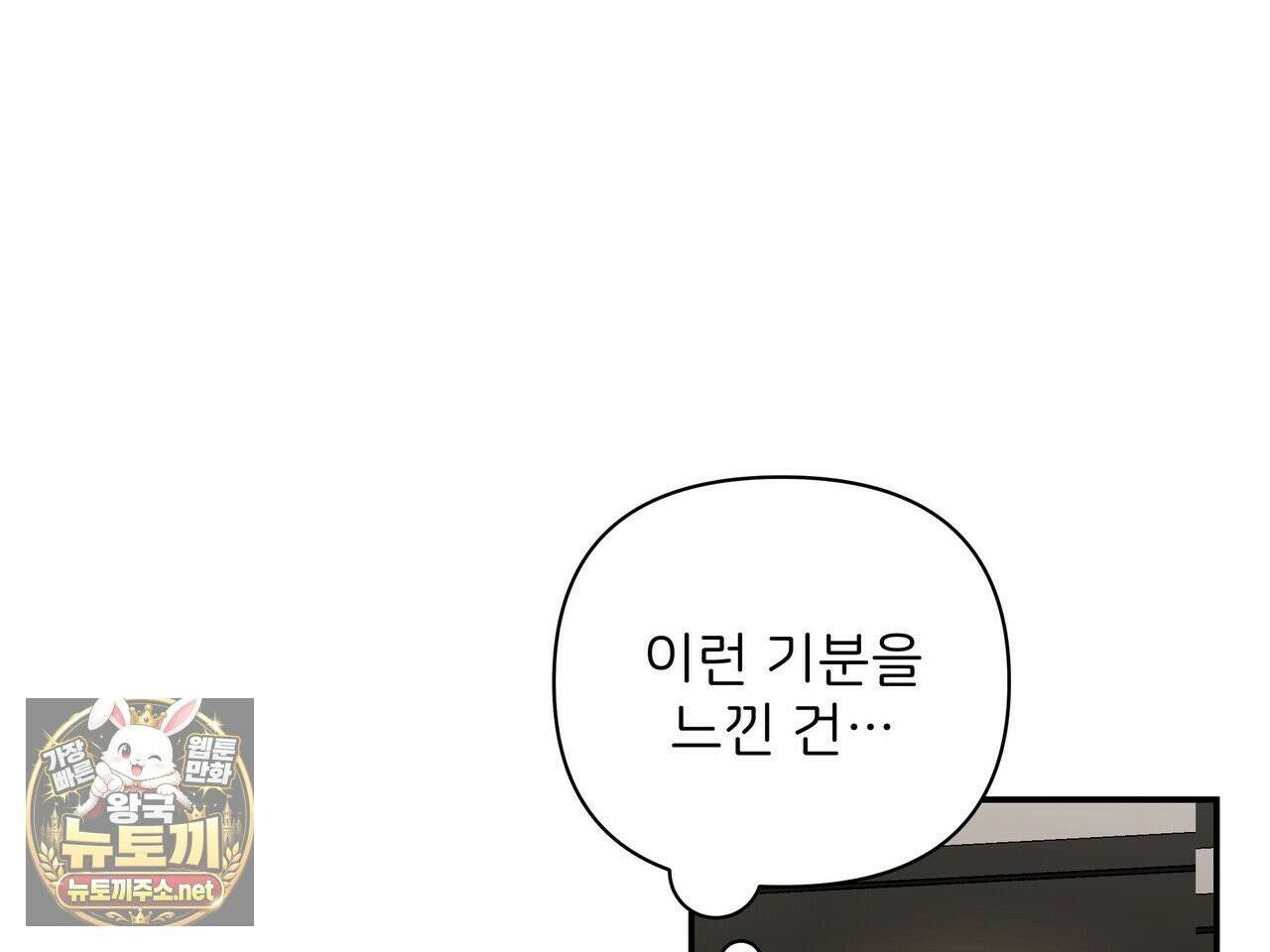 마지막 맞선 [개정판] 33화 11