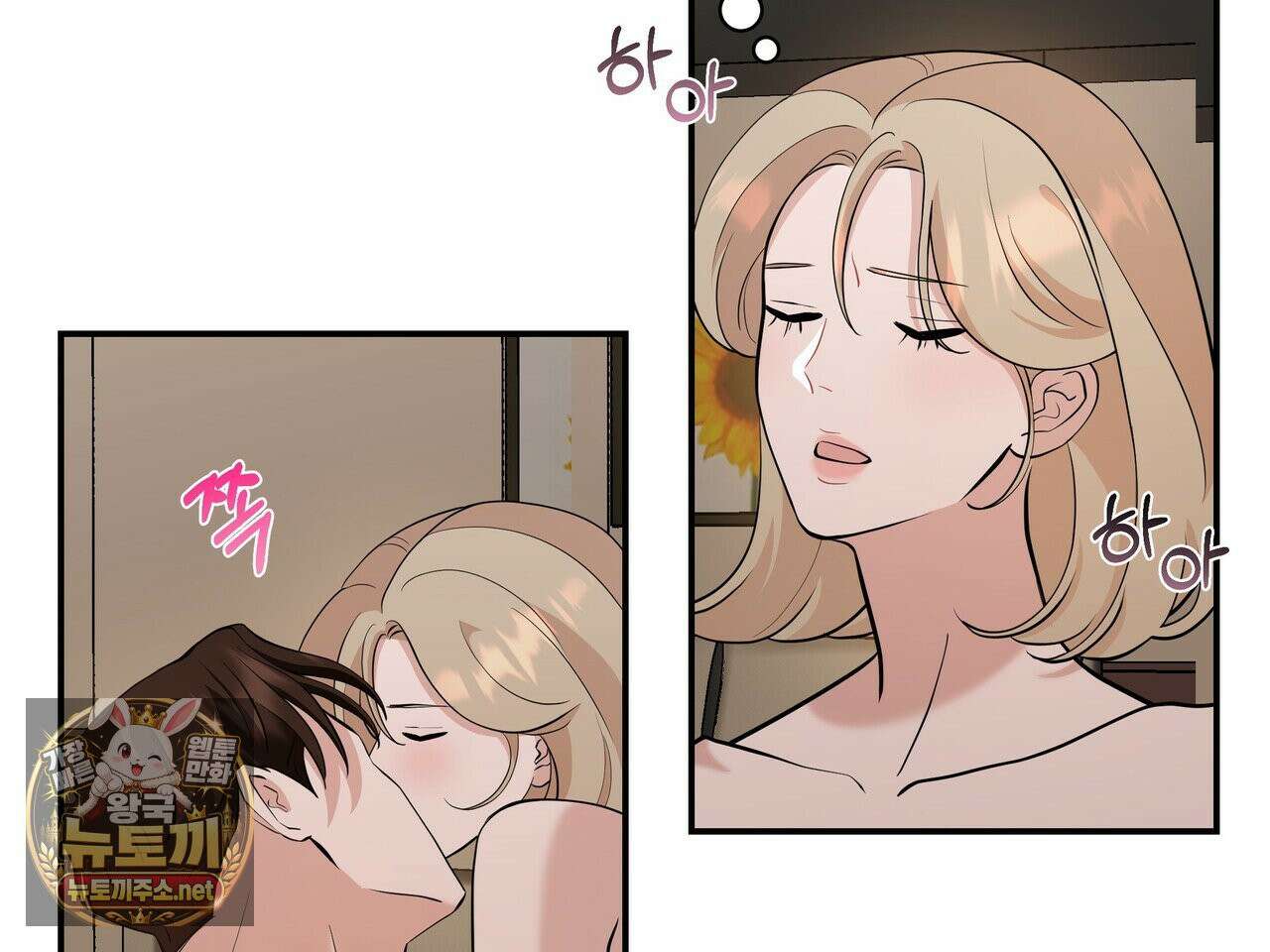 마지막 맞선 [개정판] 33화 12