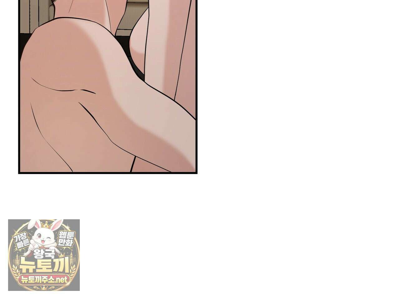 마지막 맞선 [개정판] 33화 13