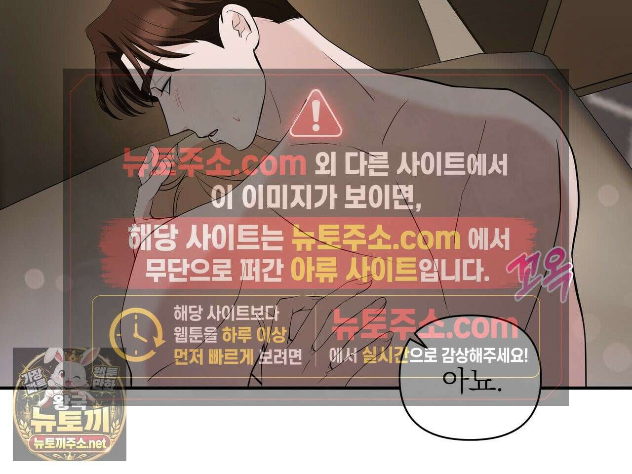 마지막 맞선 [개정판] 33화 22