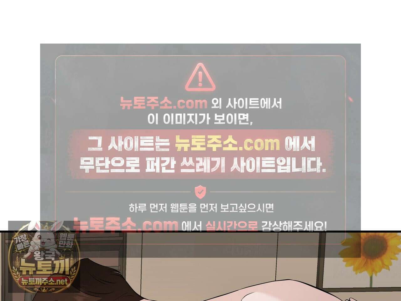 마지막 맞선 [개정판] 33화 23