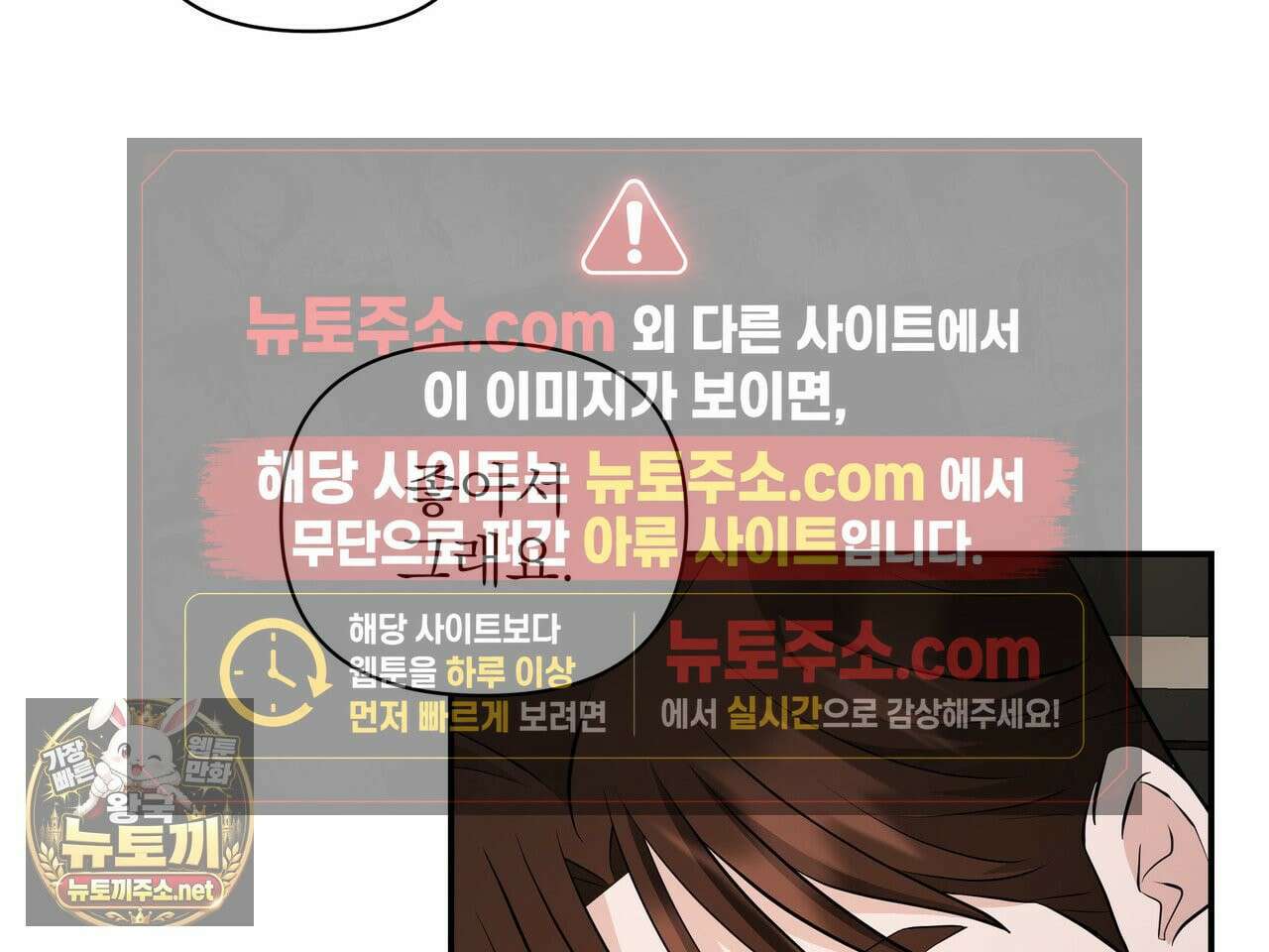 마지막 맞선 [개정판] 33화 25