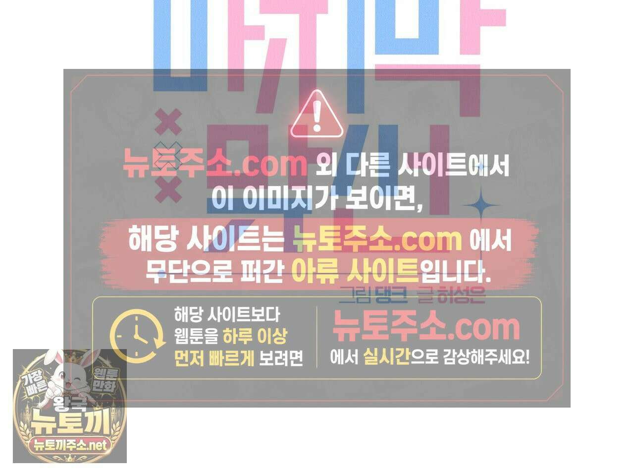 마지막 맞선 [개정판] 33화 33