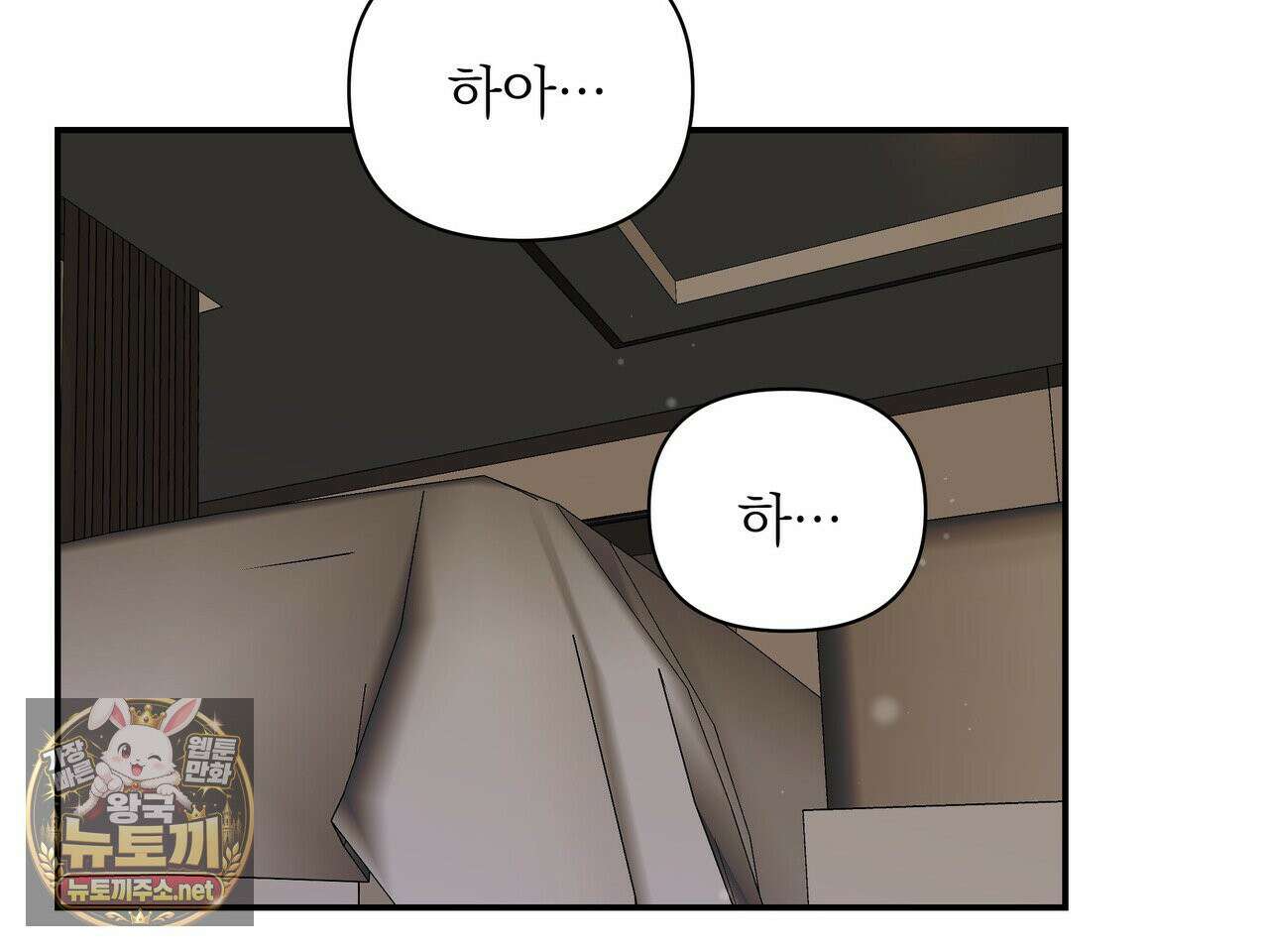 마지막 맞선 [개정판] 33화 35