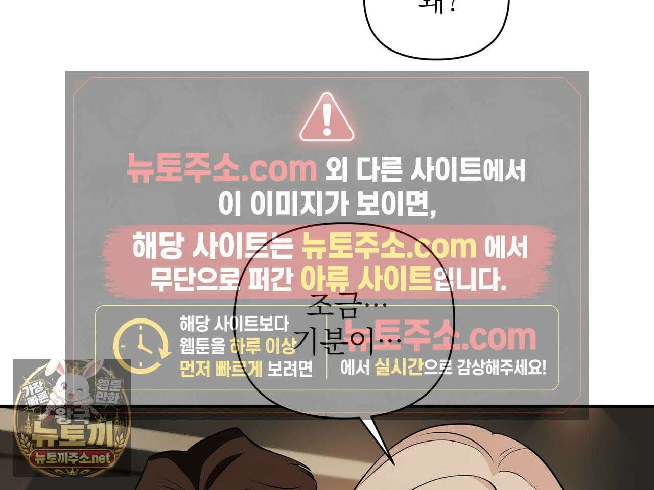 마지막 맞선 [개정판] 33화 43