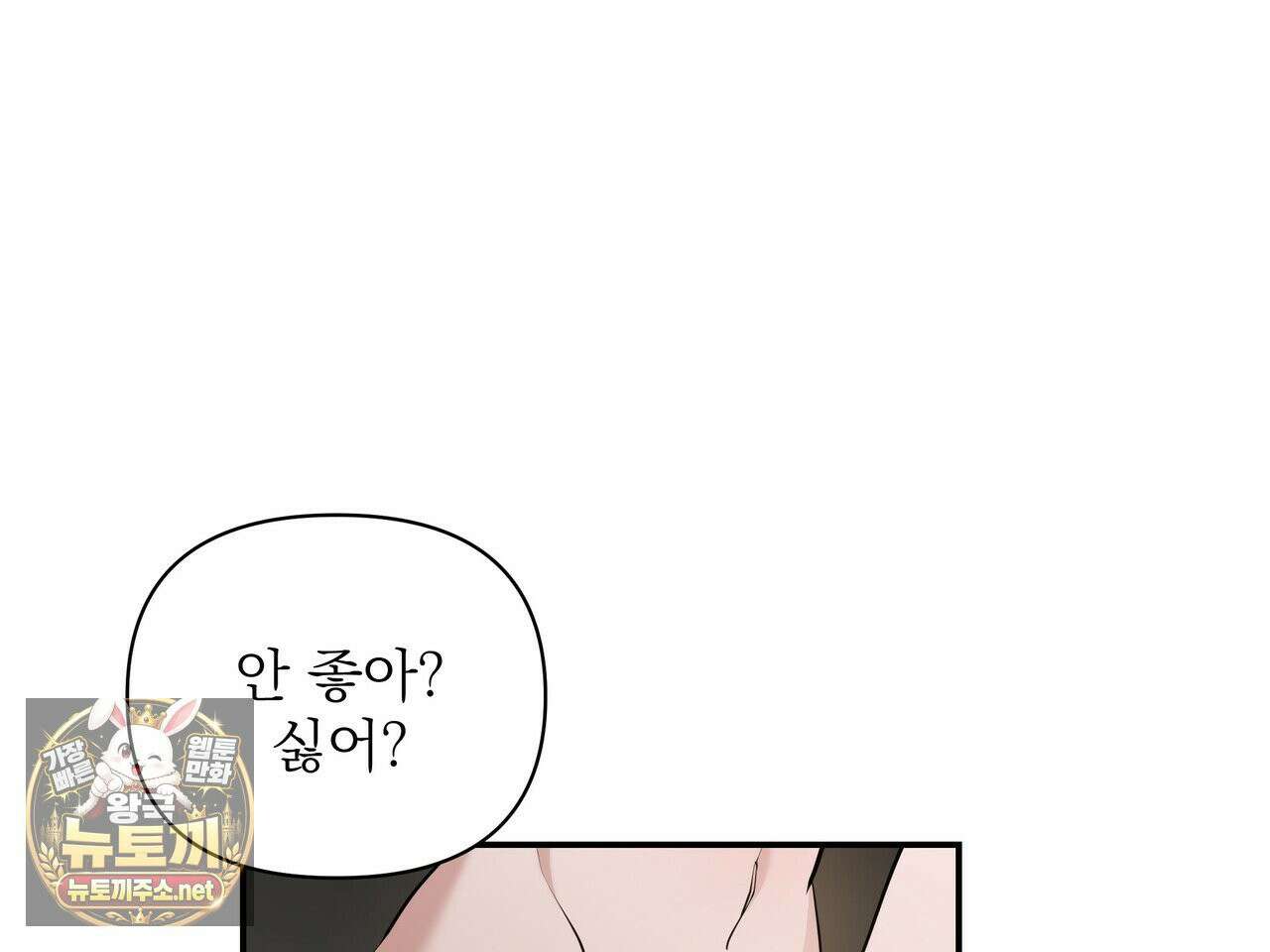 마지막 맞선 [개정판] 33화 45