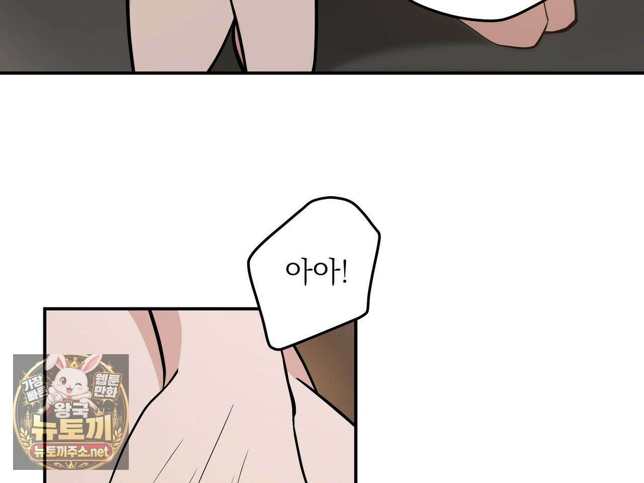 마지막 맞선 [개정판] 33화 49