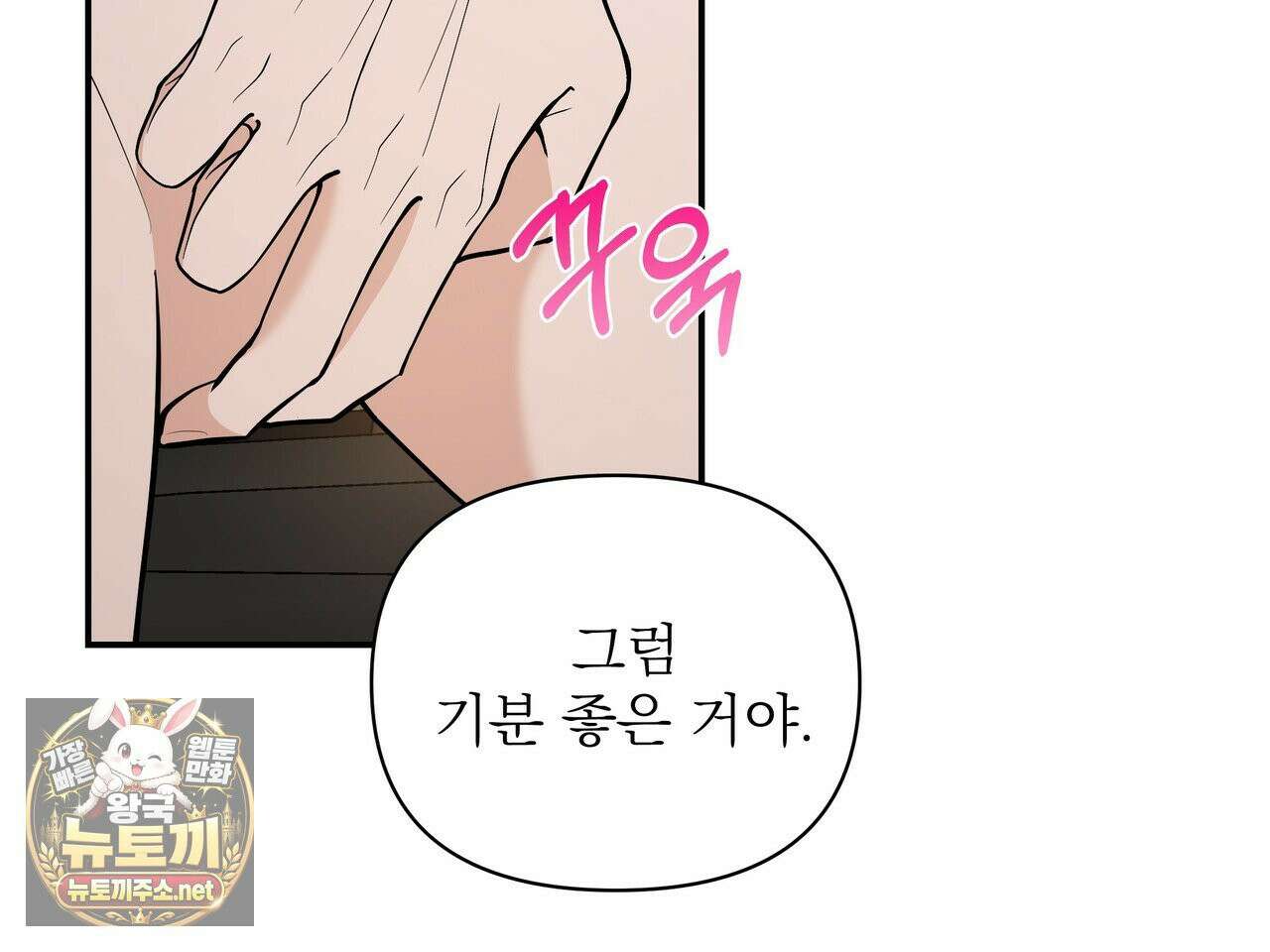 마지막 맞선 [개정판] 33화 50