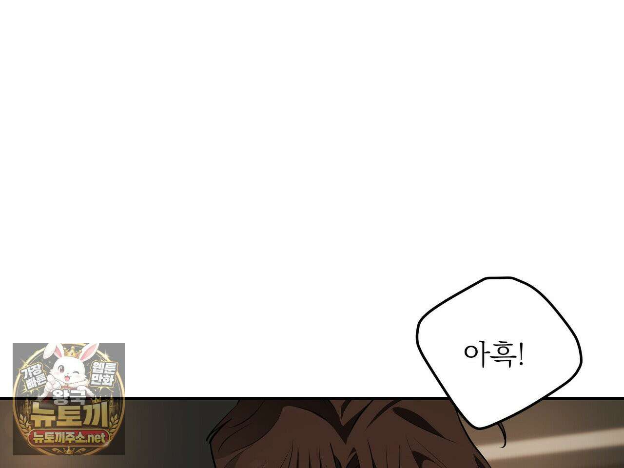 마지막 맞선 [개정판] 33화 54