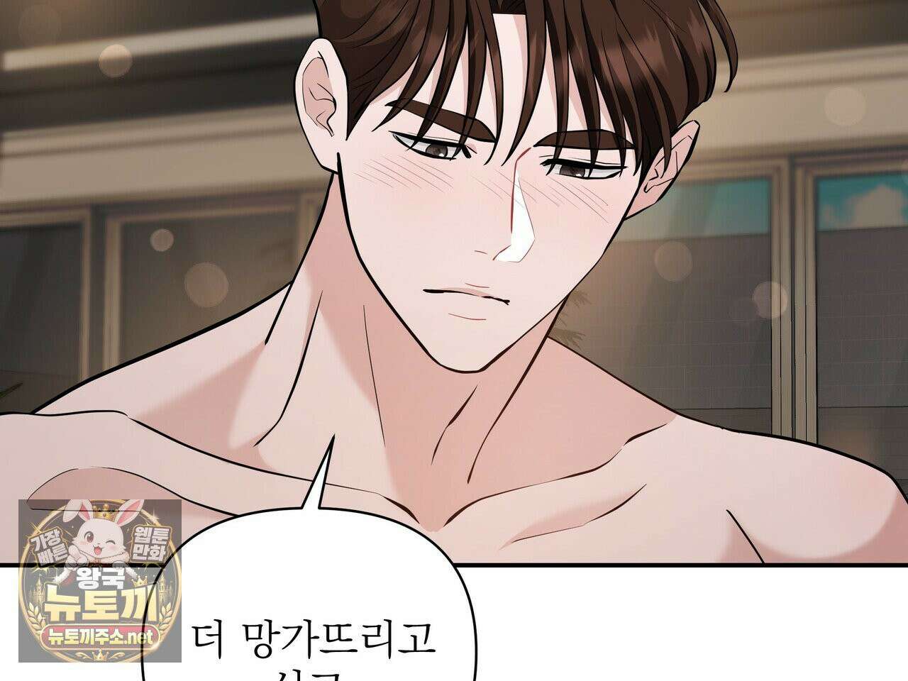 마지막 맞선 [개정판] 33화 55