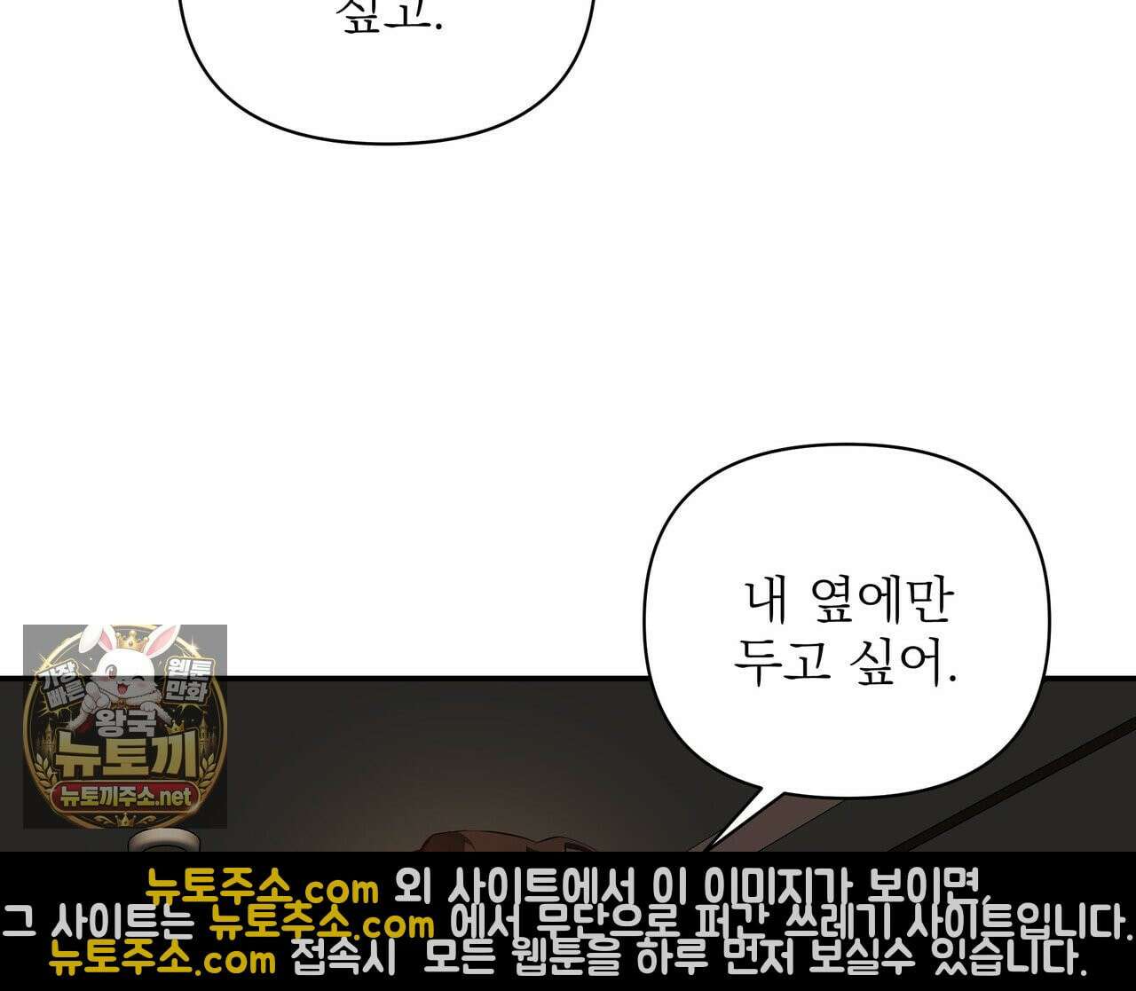 마지막 맞선 [개정판] 33화 56