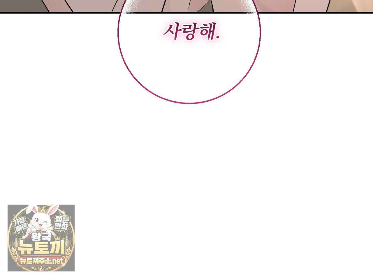 마지막 맞선 [개정판] 33화 65