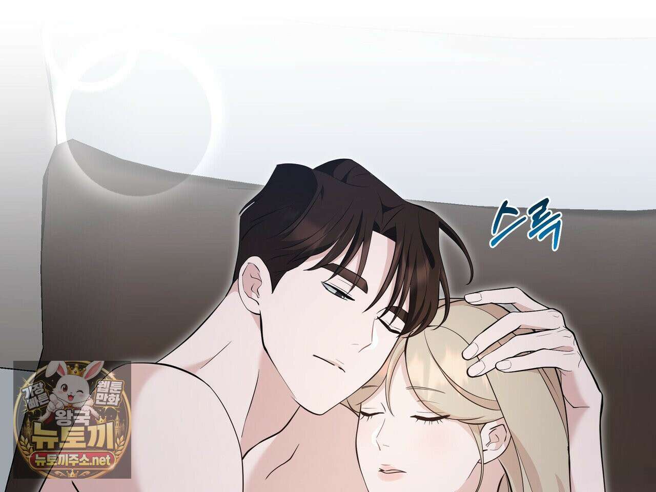 마지막 맞선 [개정판] 33화 69