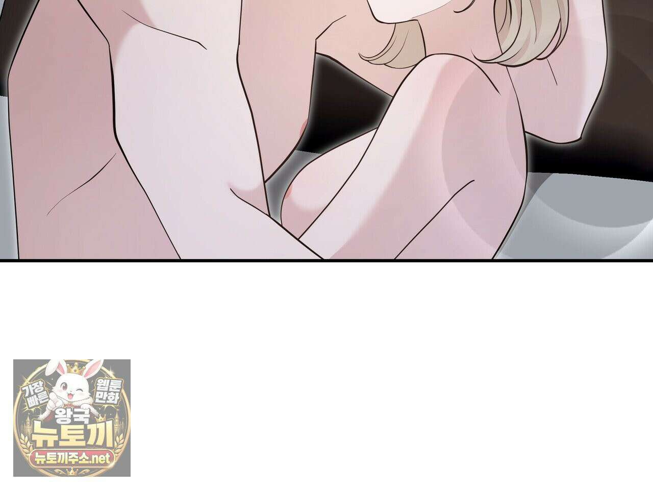 마지막 맞선 [개정판] 33화 70