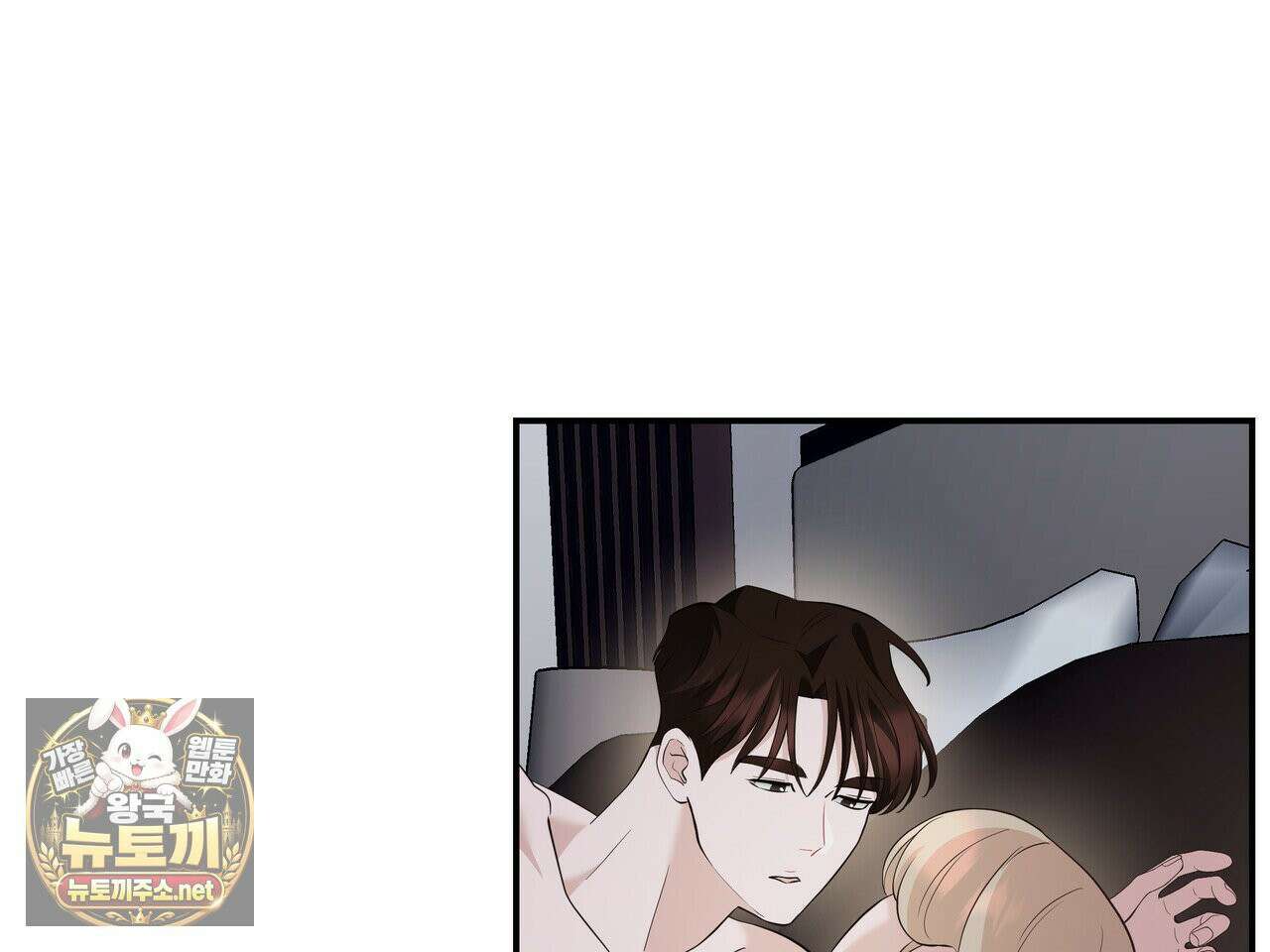 마지막 맞선 [개정판] 33화 71