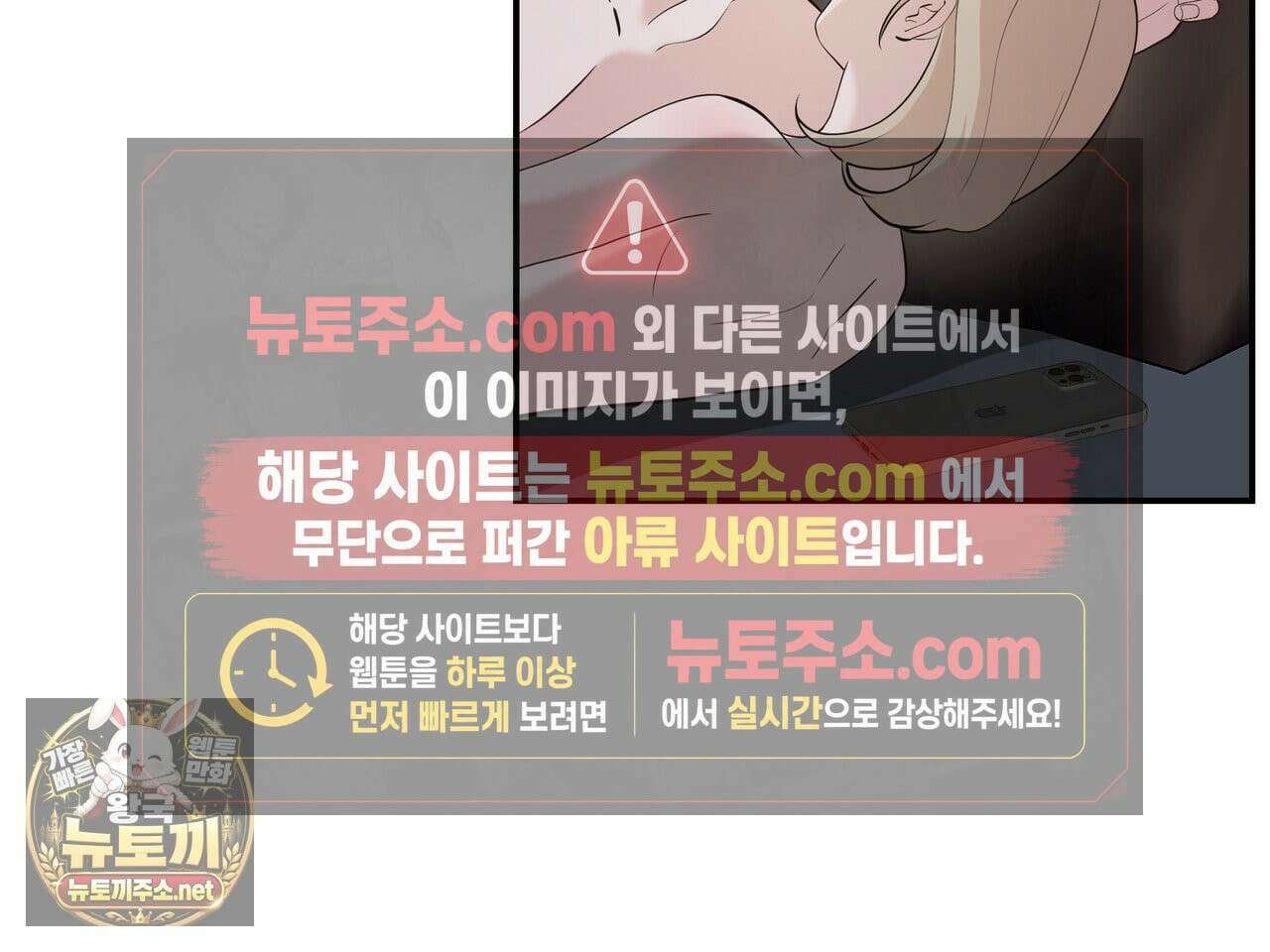 마지막 맞선 [개정판] 33화 72