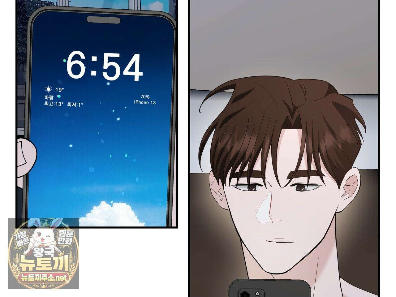 마지막 맞선 [개정판] 33화 75