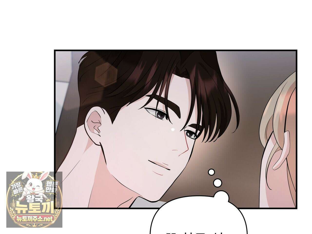 마지막 맞선 [개정판] 33화 81