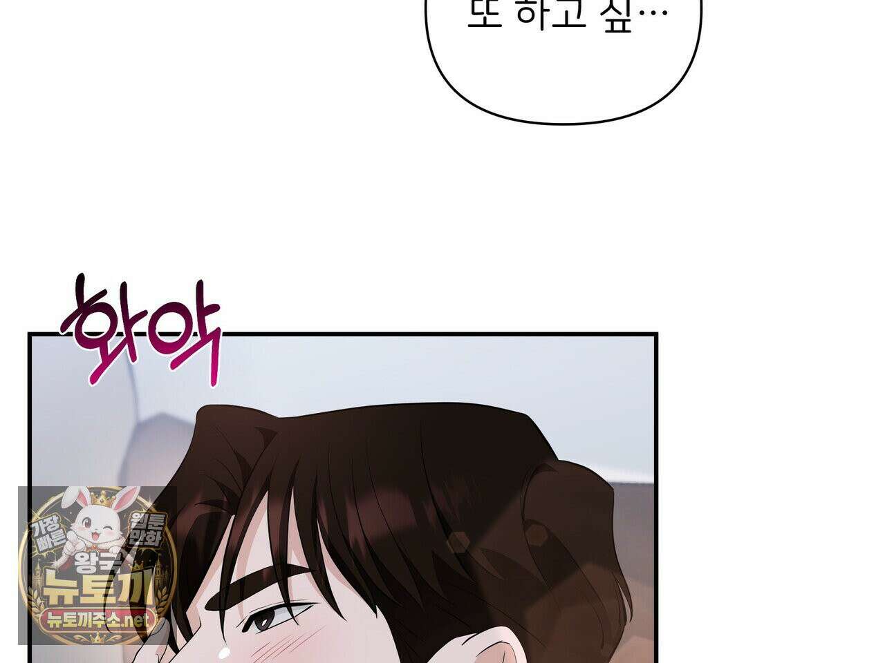 마지막 맞선 [개정판] 33화 82