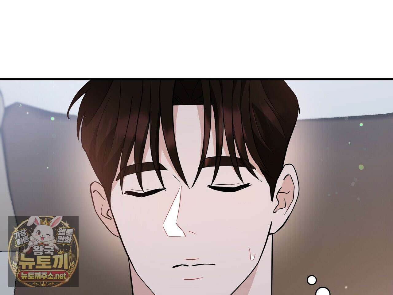 마지막 맞선 [개정판] 33화 89