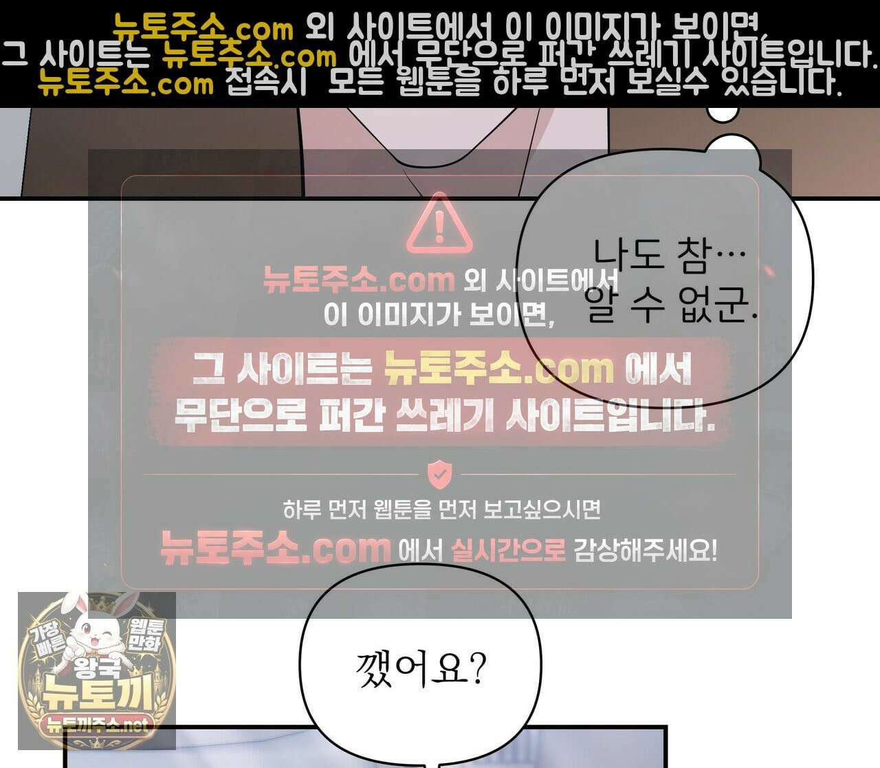 마지막 맞선 [개정판] 33화 90