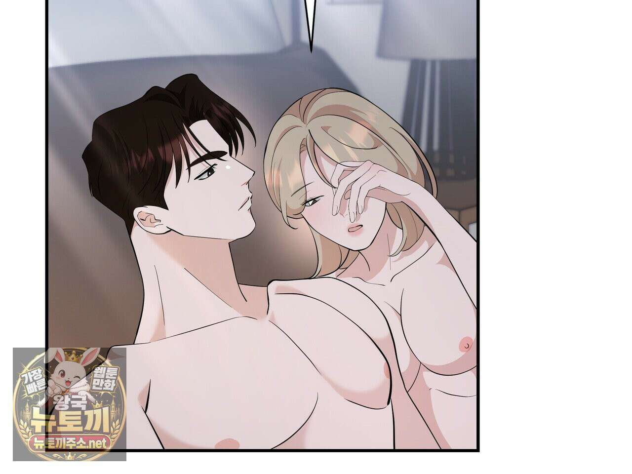 마지막 맞선 [개정판] 33화 91