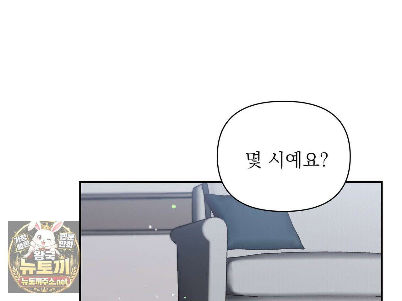 마지막 맞선 [개정판] 33화 92