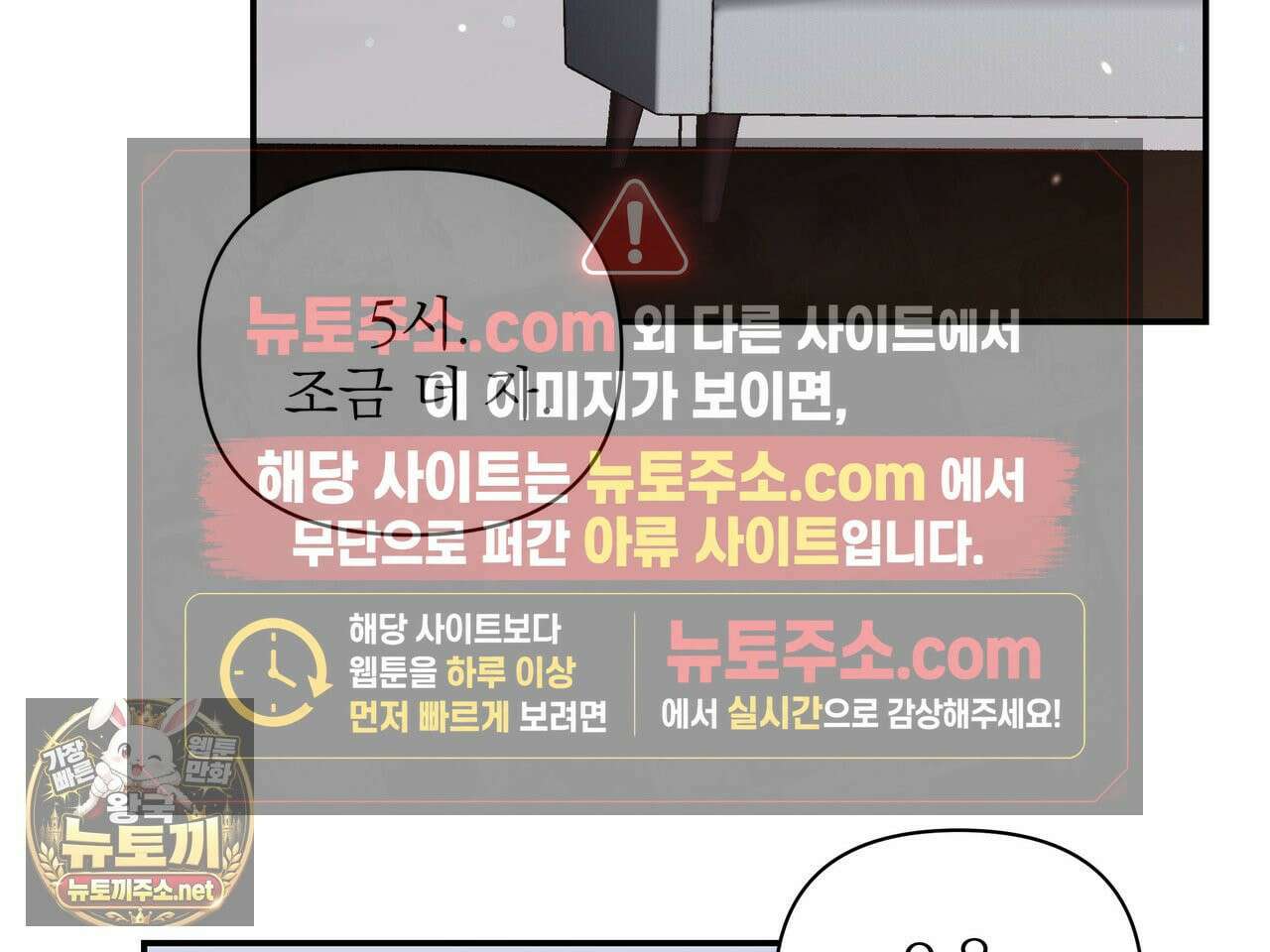마지막 맞선 [개정판] 33화 93