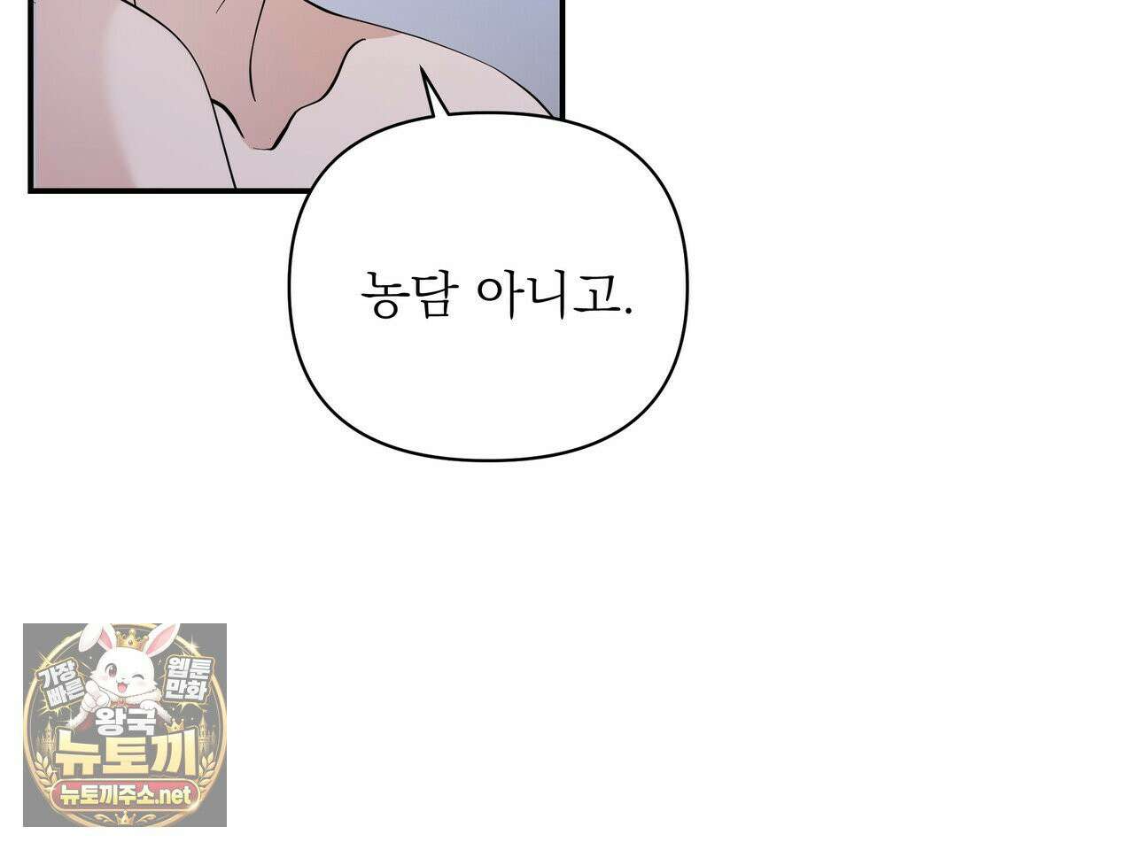 마지막 맞선 [개정판] 33화 107