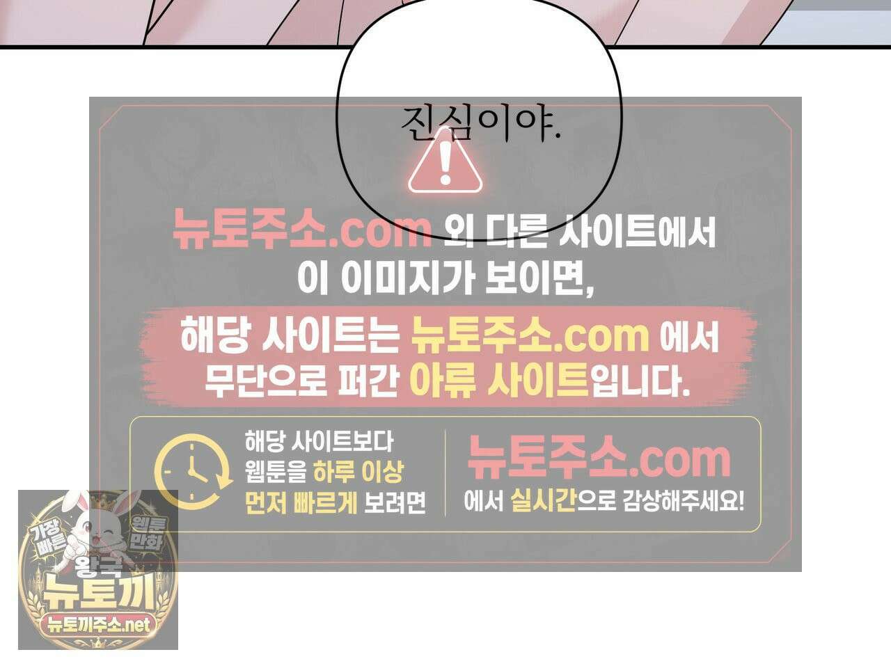 마지막 맞선 [개정판] 33화 109