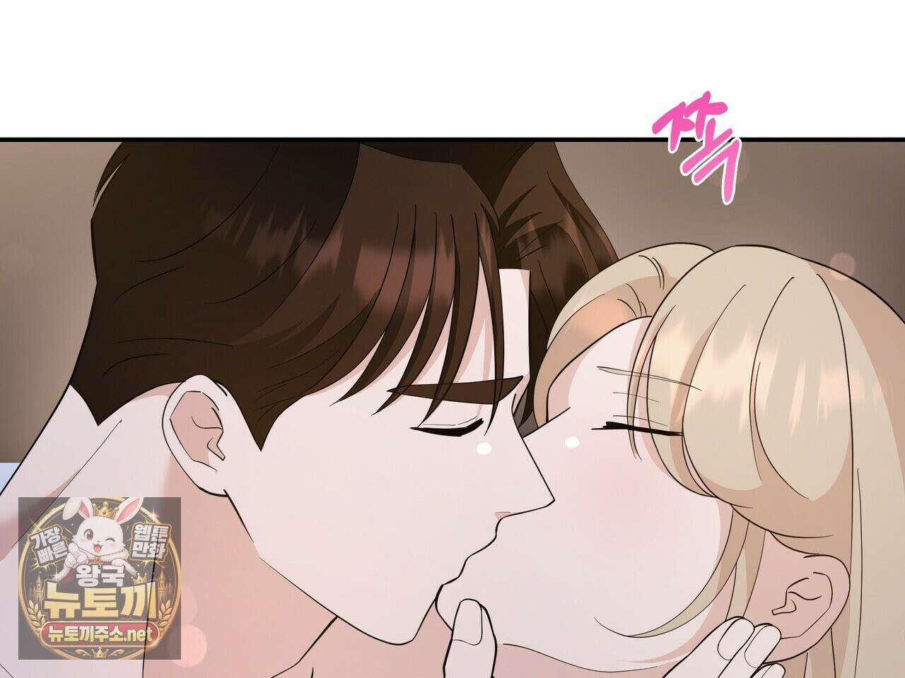 마지막 맞선 [개정판] 33화 110