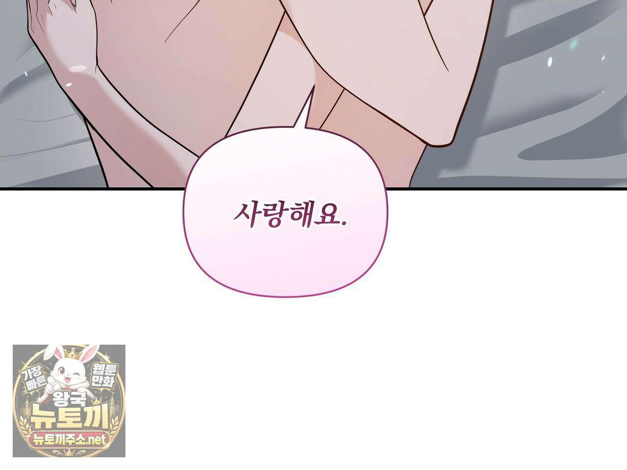 마지막 맞선 [개정판] 33화 118