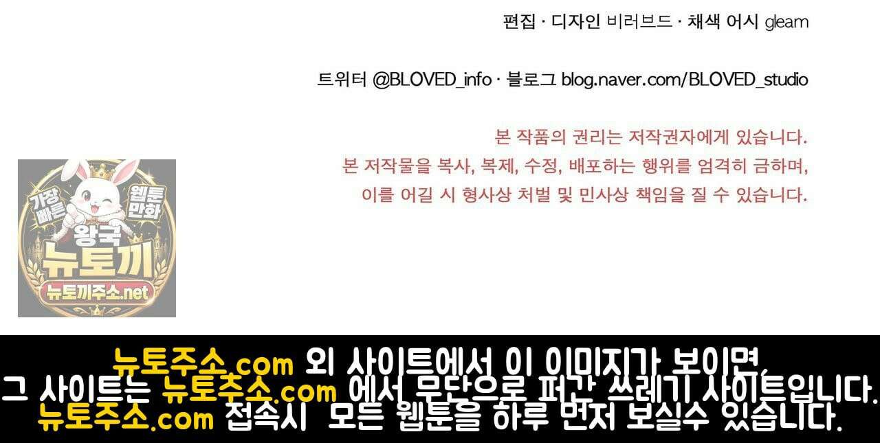 마지막 맞선 [개정판] 33화 120
