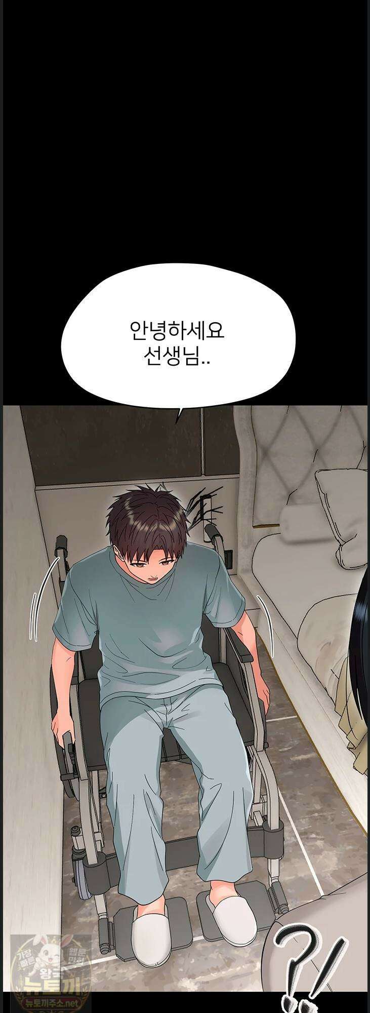 작은짐승 41화 1