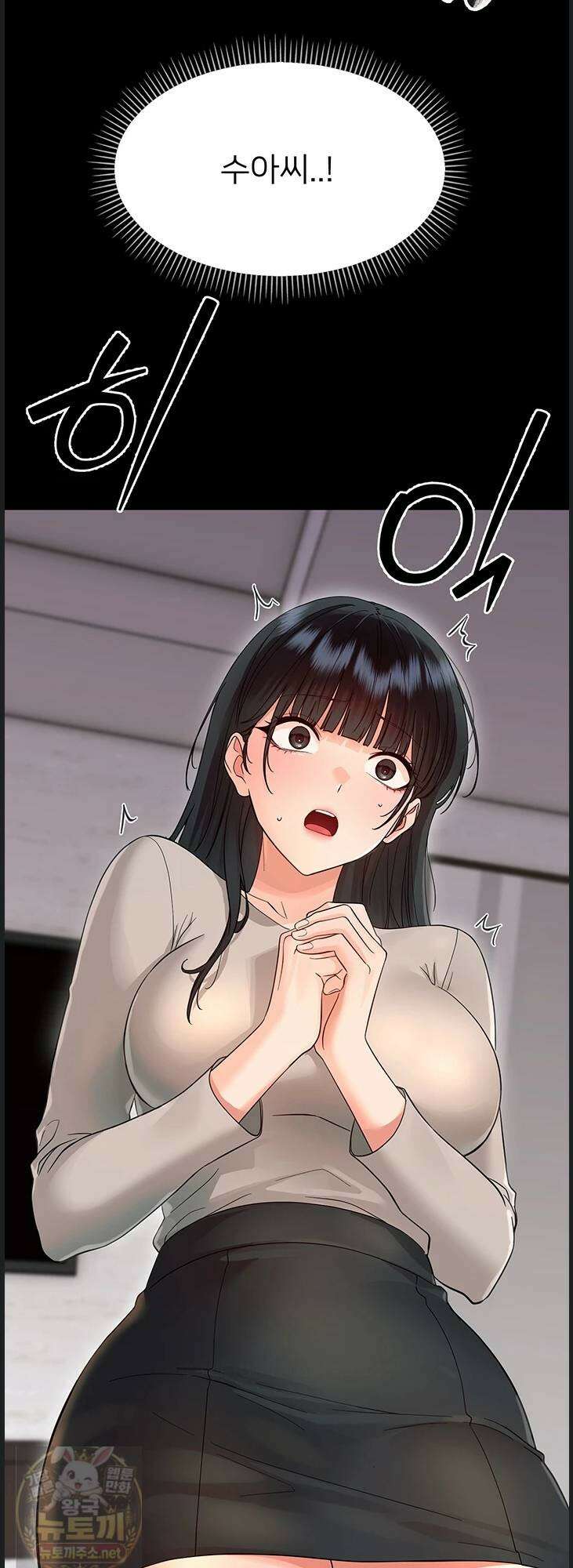 작은짐승 41화 2