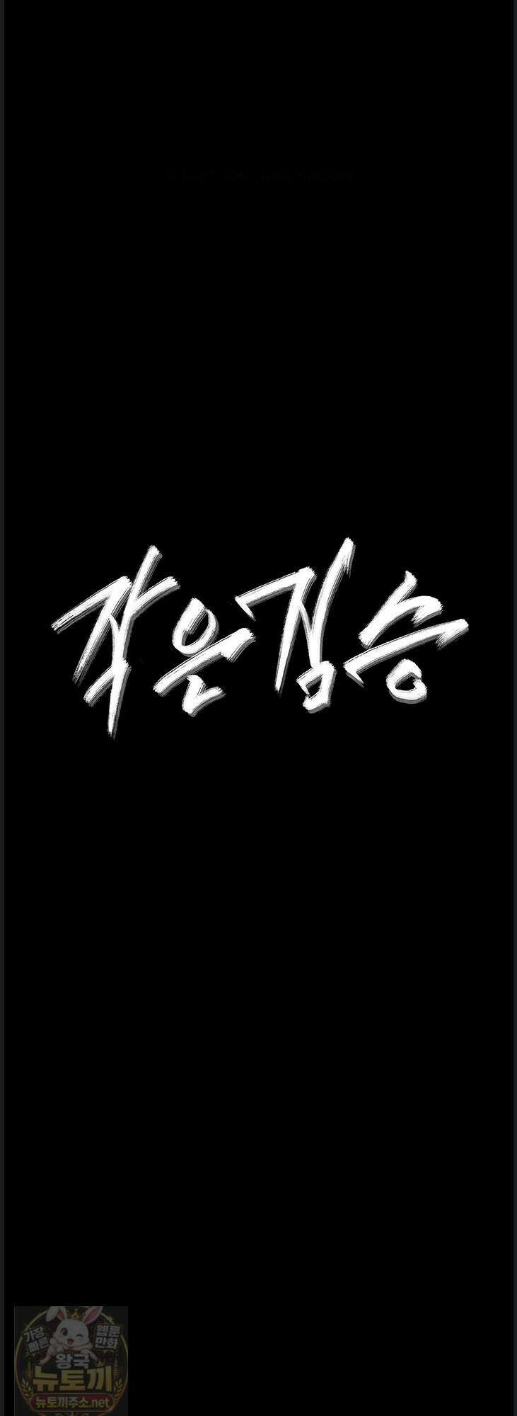 작은짐승 41화 4