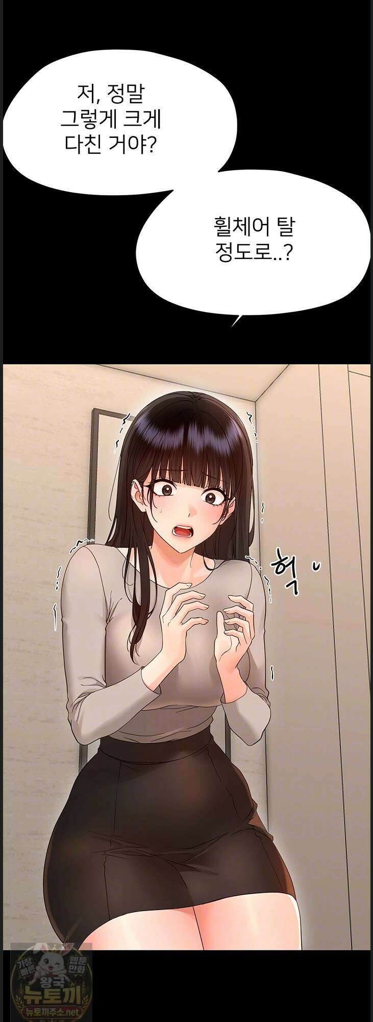 작은짐승 41화 5