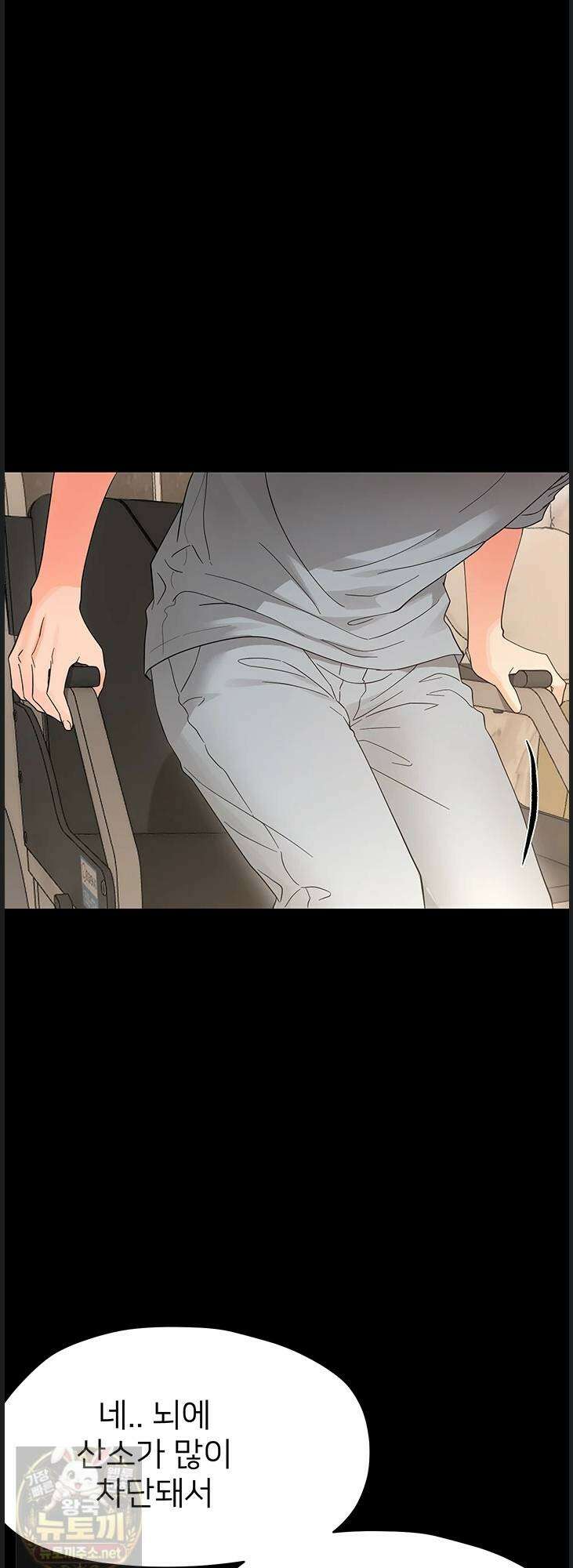 작은짐승 41화 6