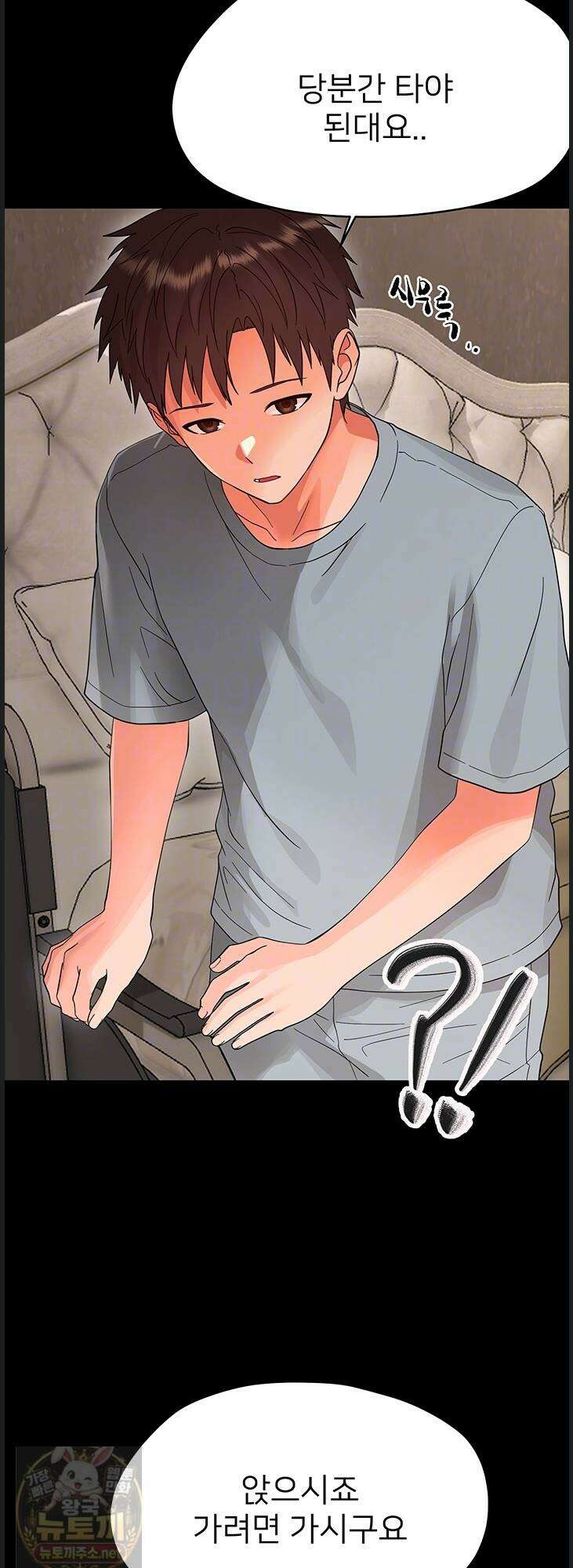작은짐승 41화 7