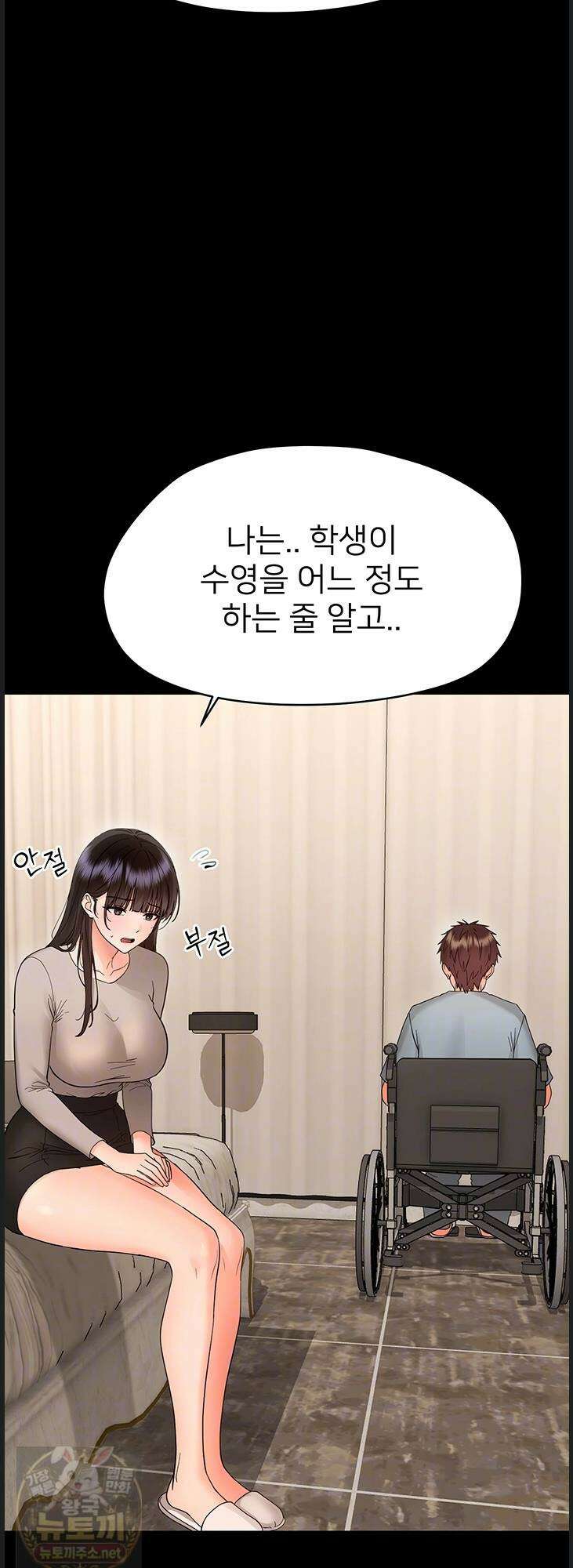 작은짐승 41화 9
