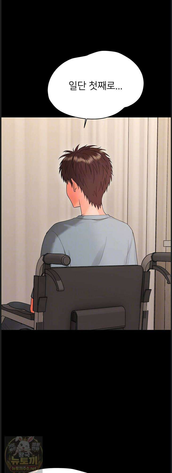 작은짐승 41화 10