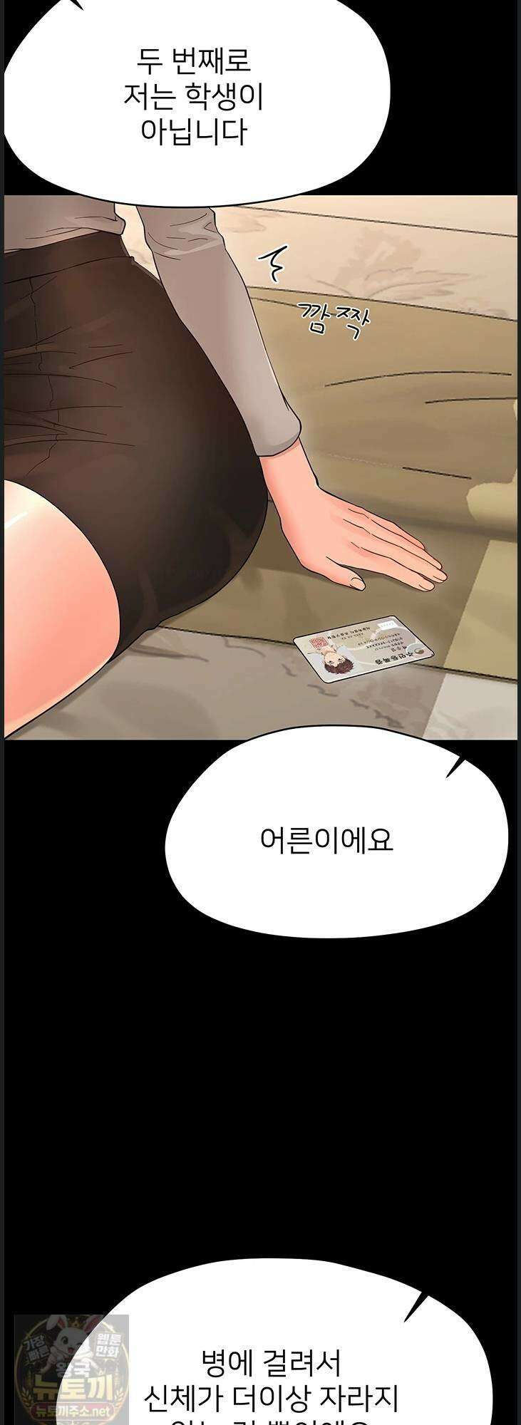 작은짐승 41화 12