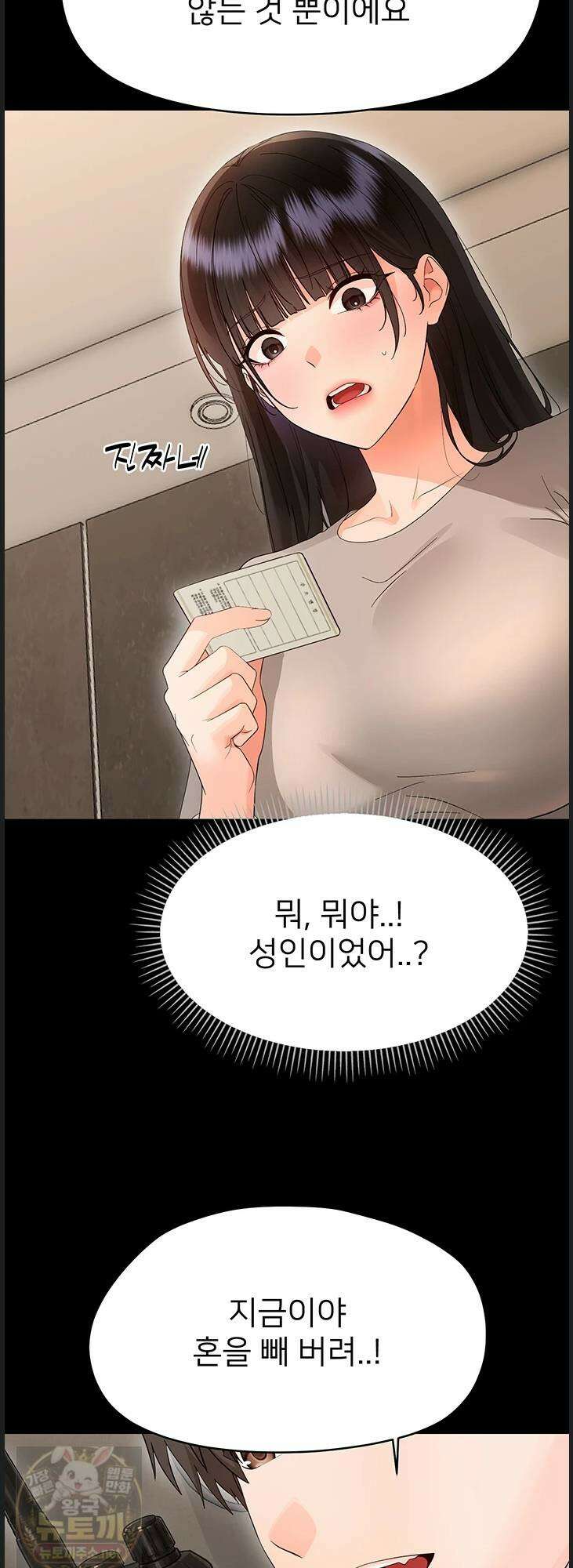 작은짐승 41화 13
