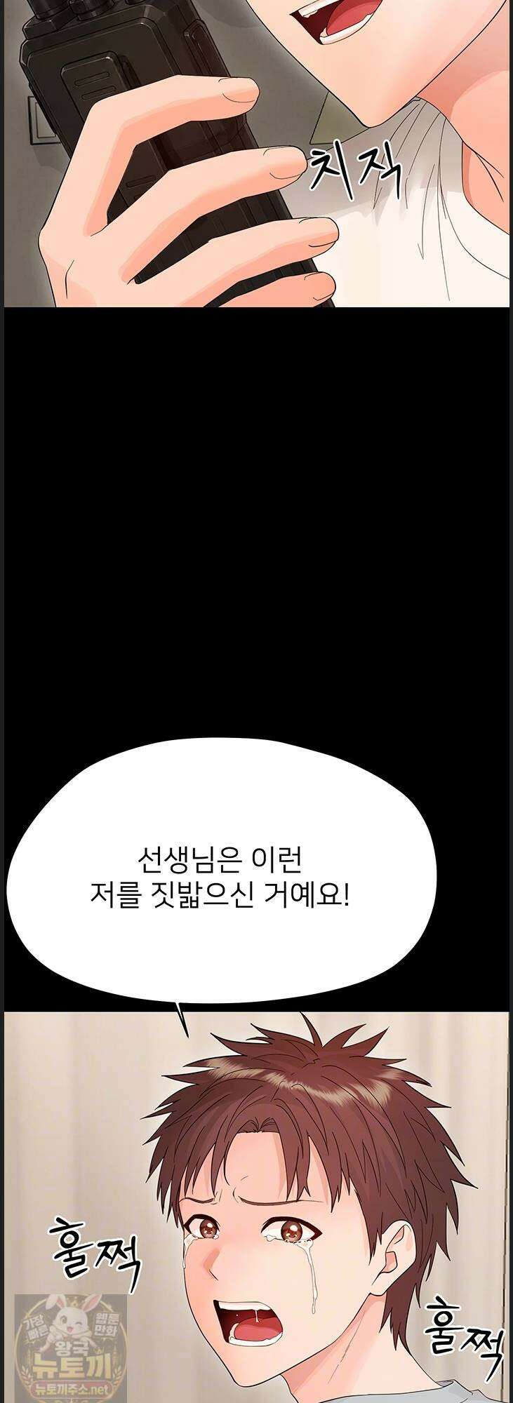 작은짐승 41화 14