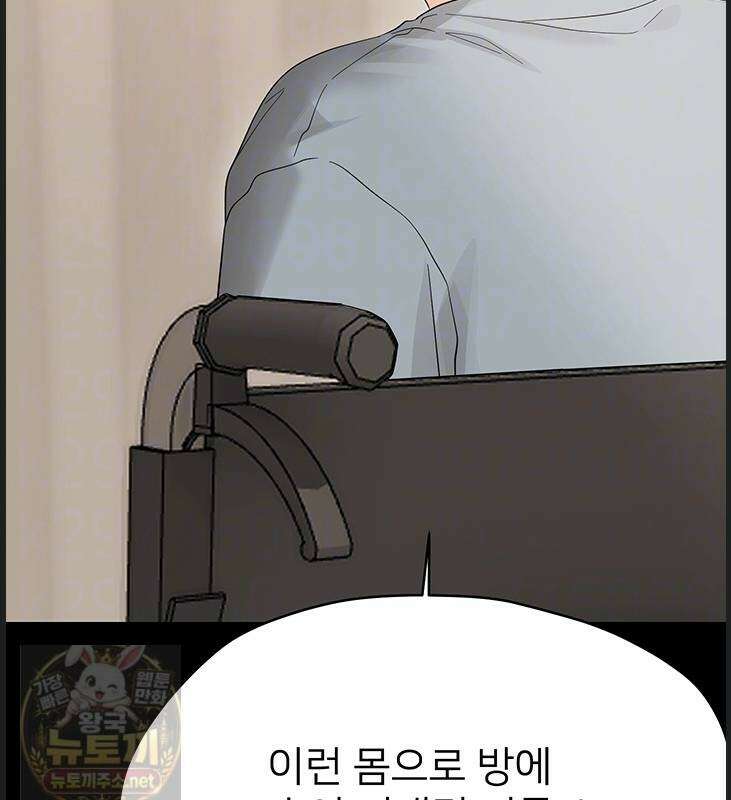 작은짐승 41화 15